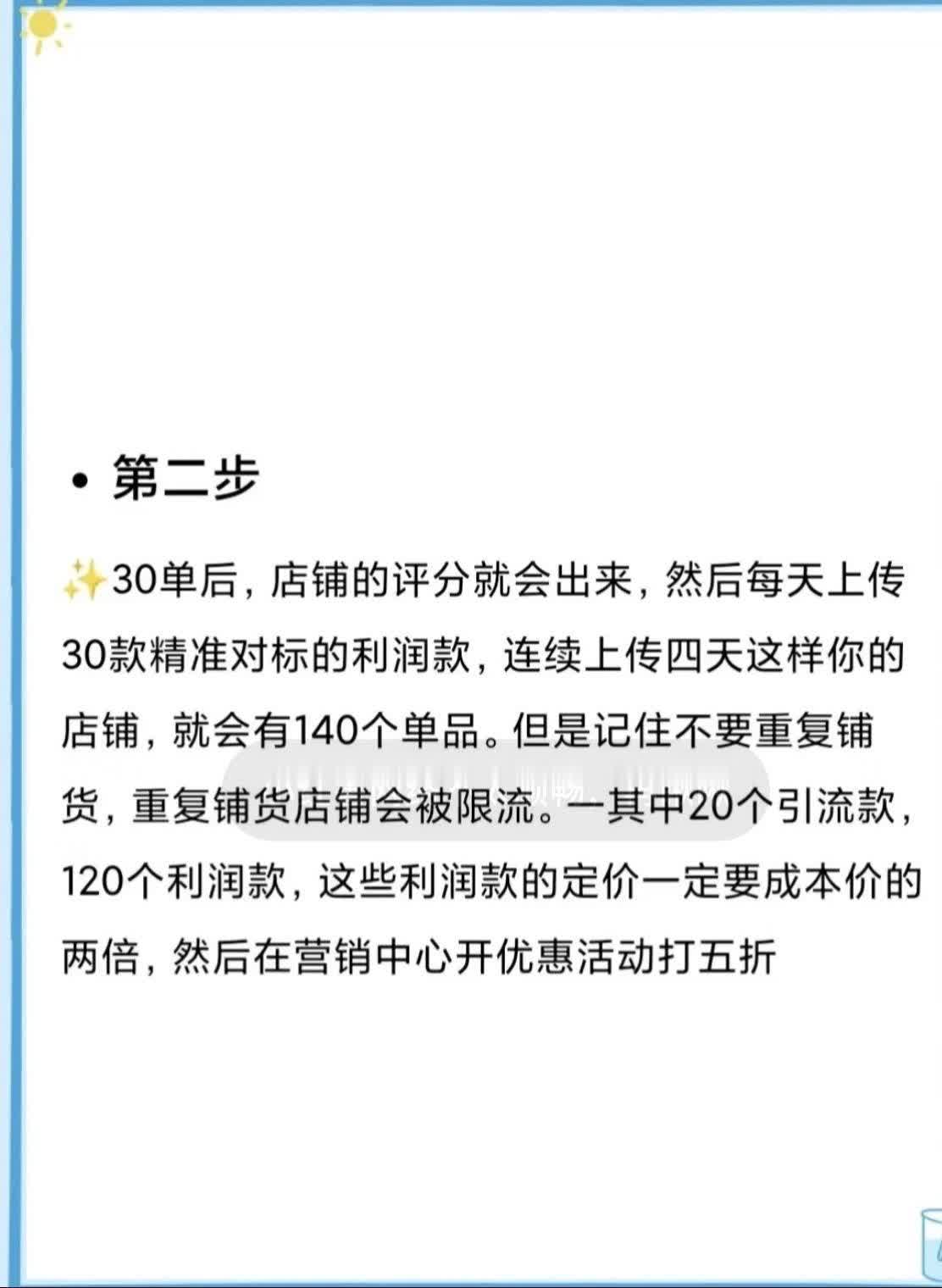 低价引流款拉流量