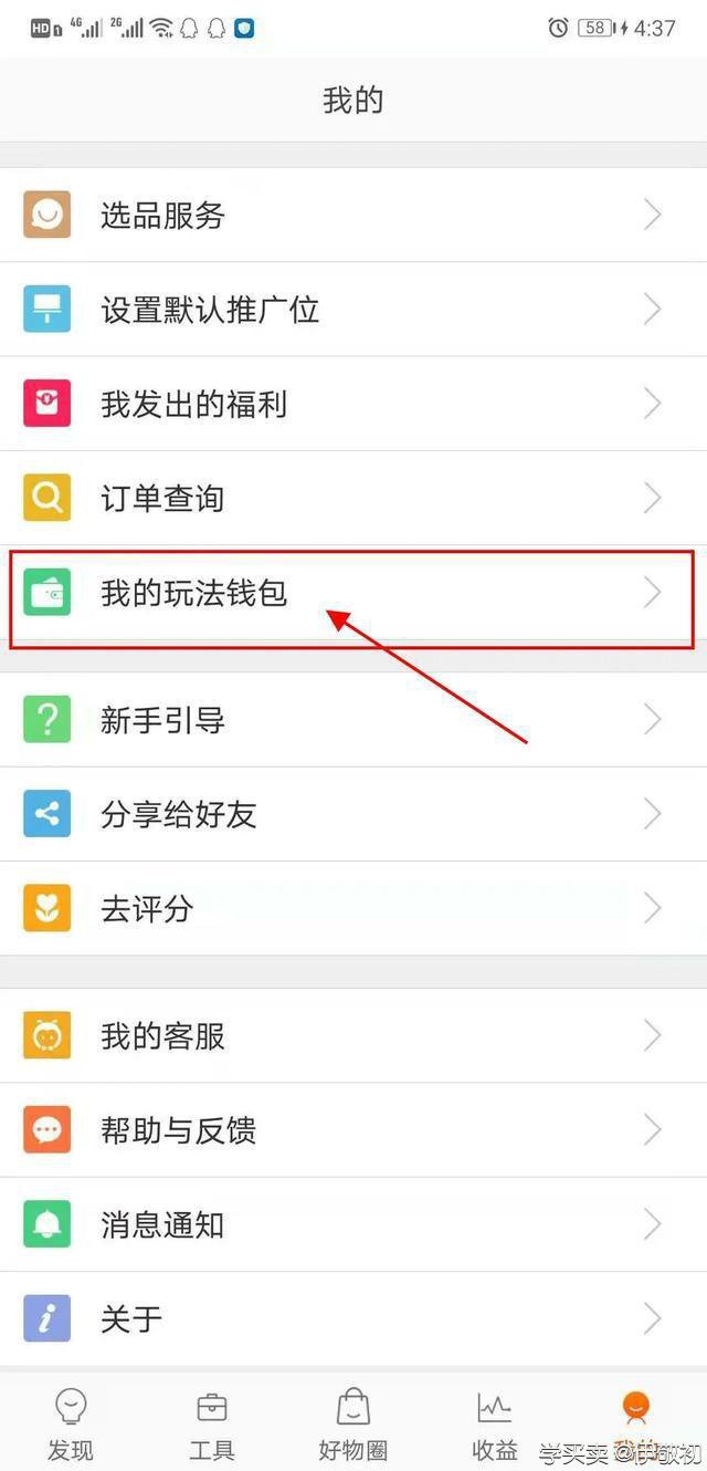 利用淘礼金积累销量，打造爆款商品