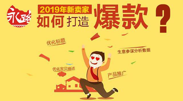 入驻网店需要注意哪些事项，才能做好网店经营？