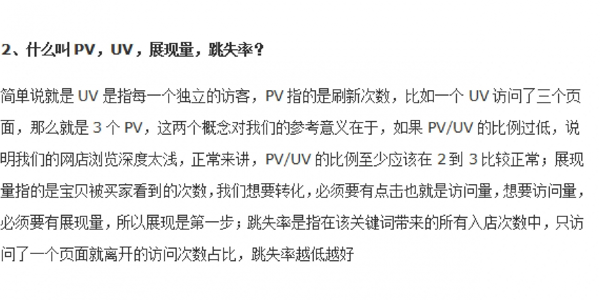 淘宝干货每天都会分享一些