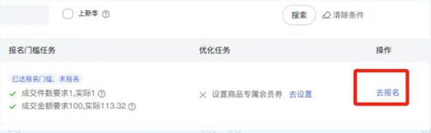 %title插图%num 淘宝这个功能一定要用,对于新品特别有效果
