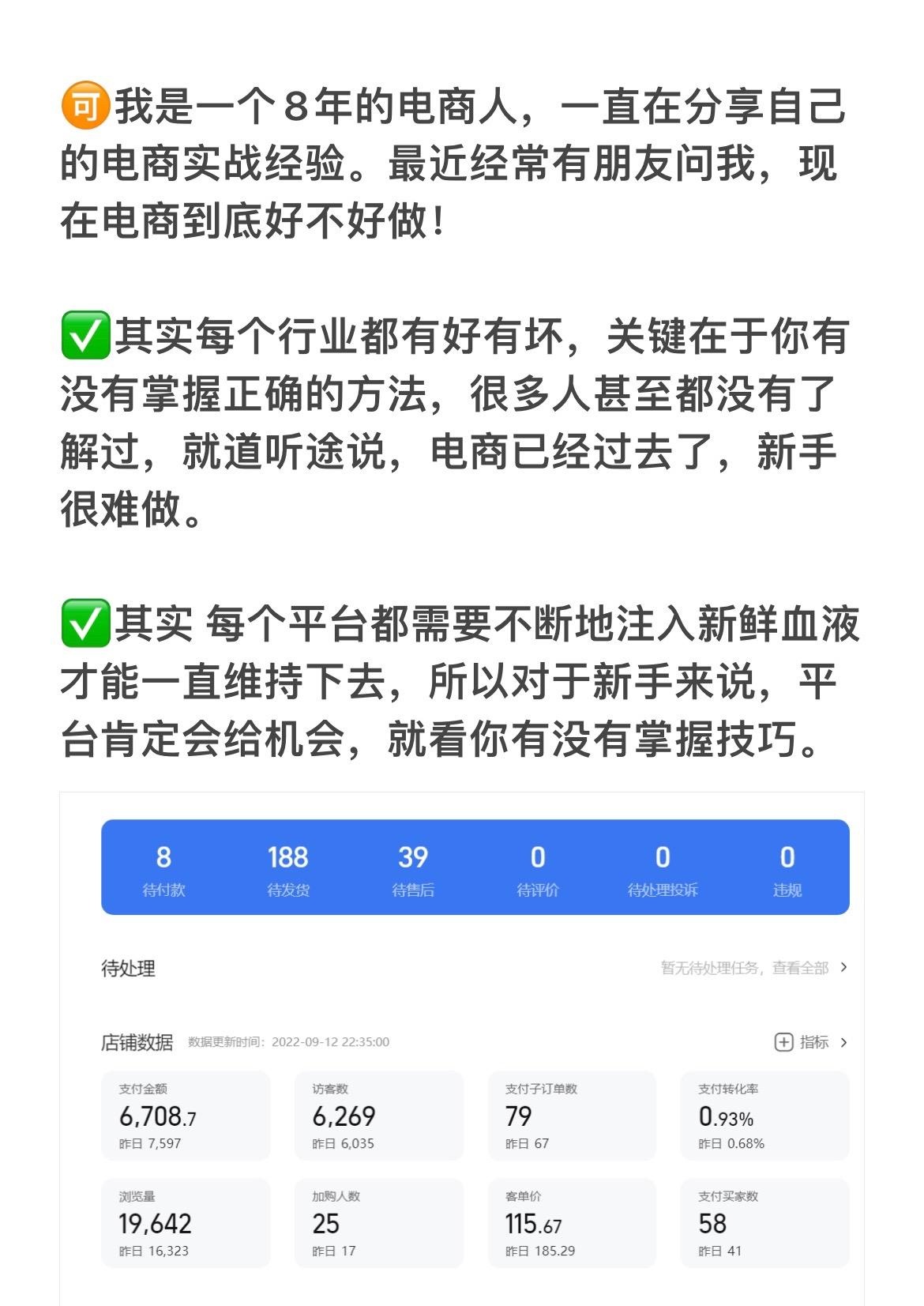 如何掌握科学运营