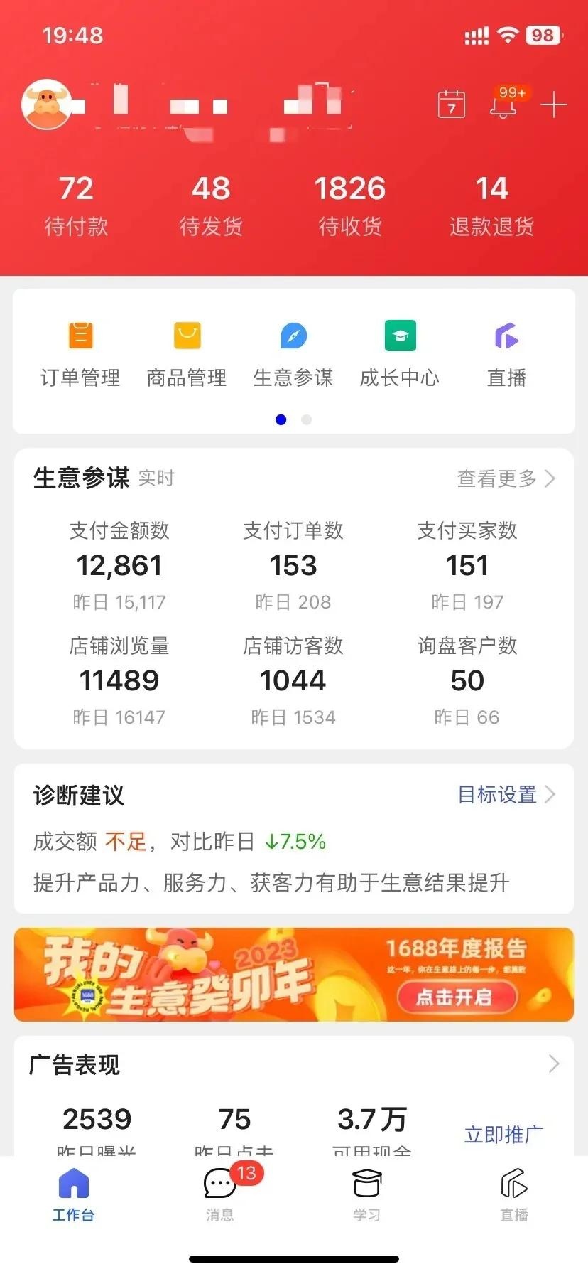 淘宝s单没有效果，如何应对！