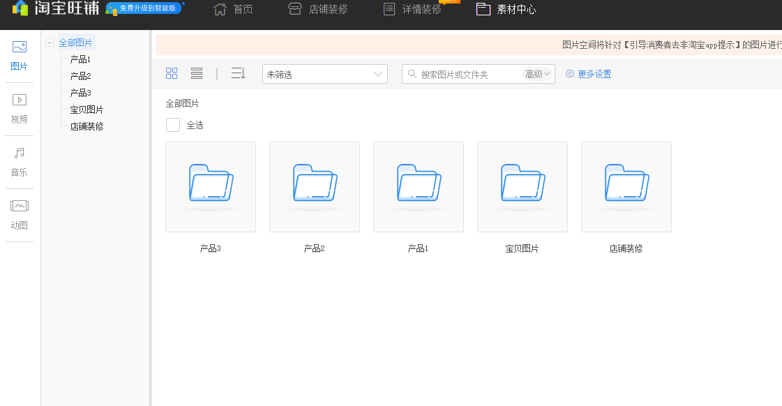 %title插图%num 新手开店一脸茫然?看着后台不知道该如何操作?看了这个帖子,最基础...
