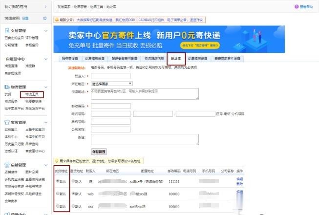 %title插图%num 开店时你需要准备的事项