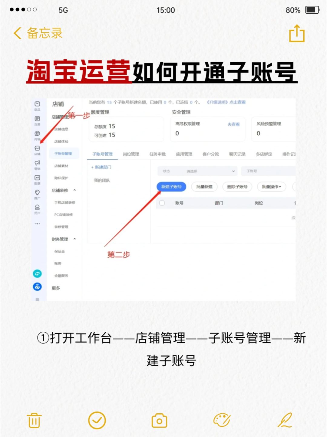 2步搞定宝子账号