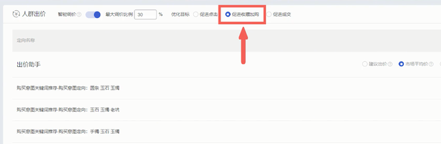 2020淘宝全新起流玩法，利用这个方法胜过刷100W单！