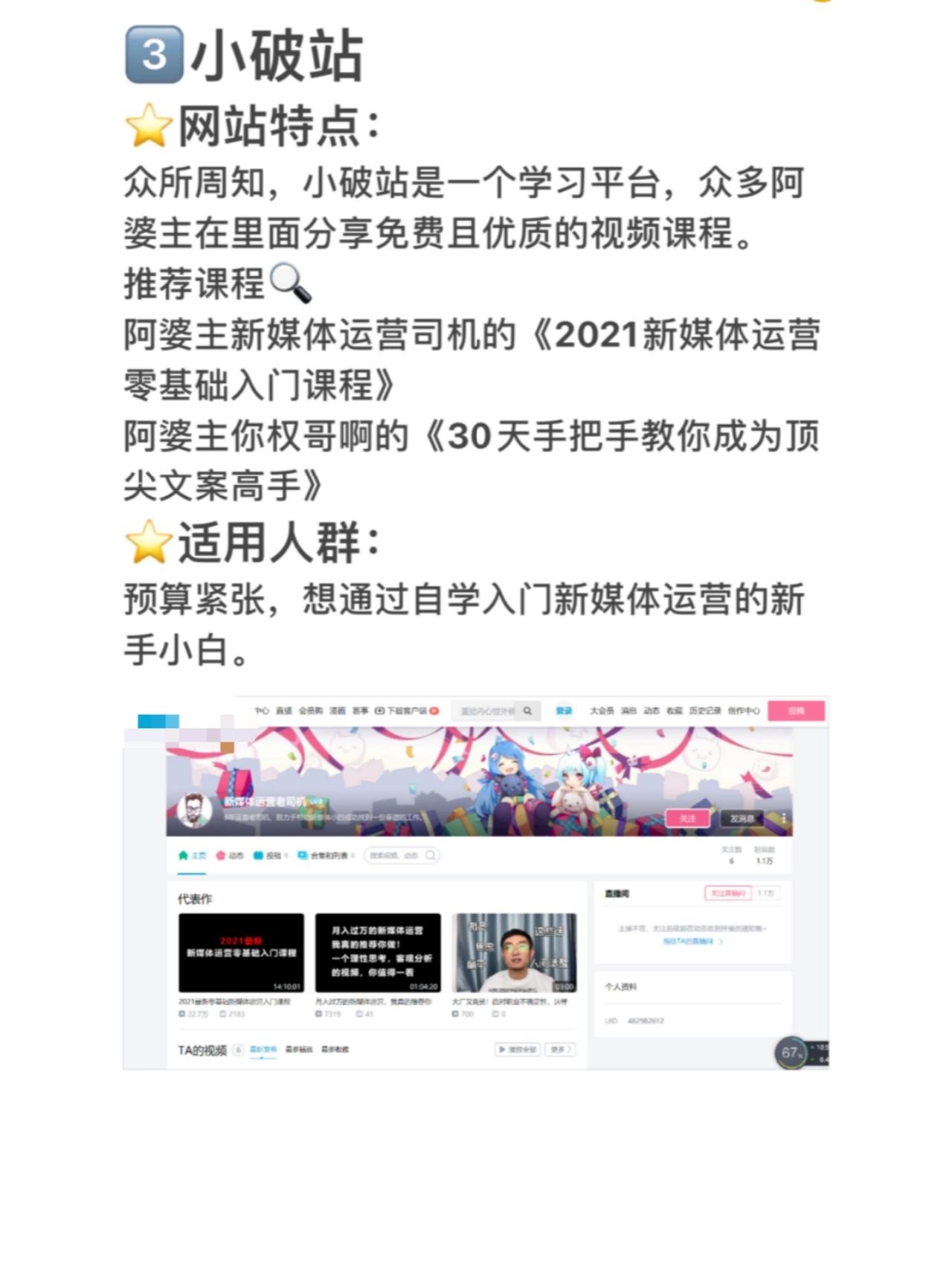 %title插图%num 5大免费运营自学网站|零基础小白必看