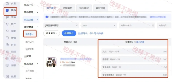 %title插图%num 做淘宝一定要知道的三个免费流量入口!