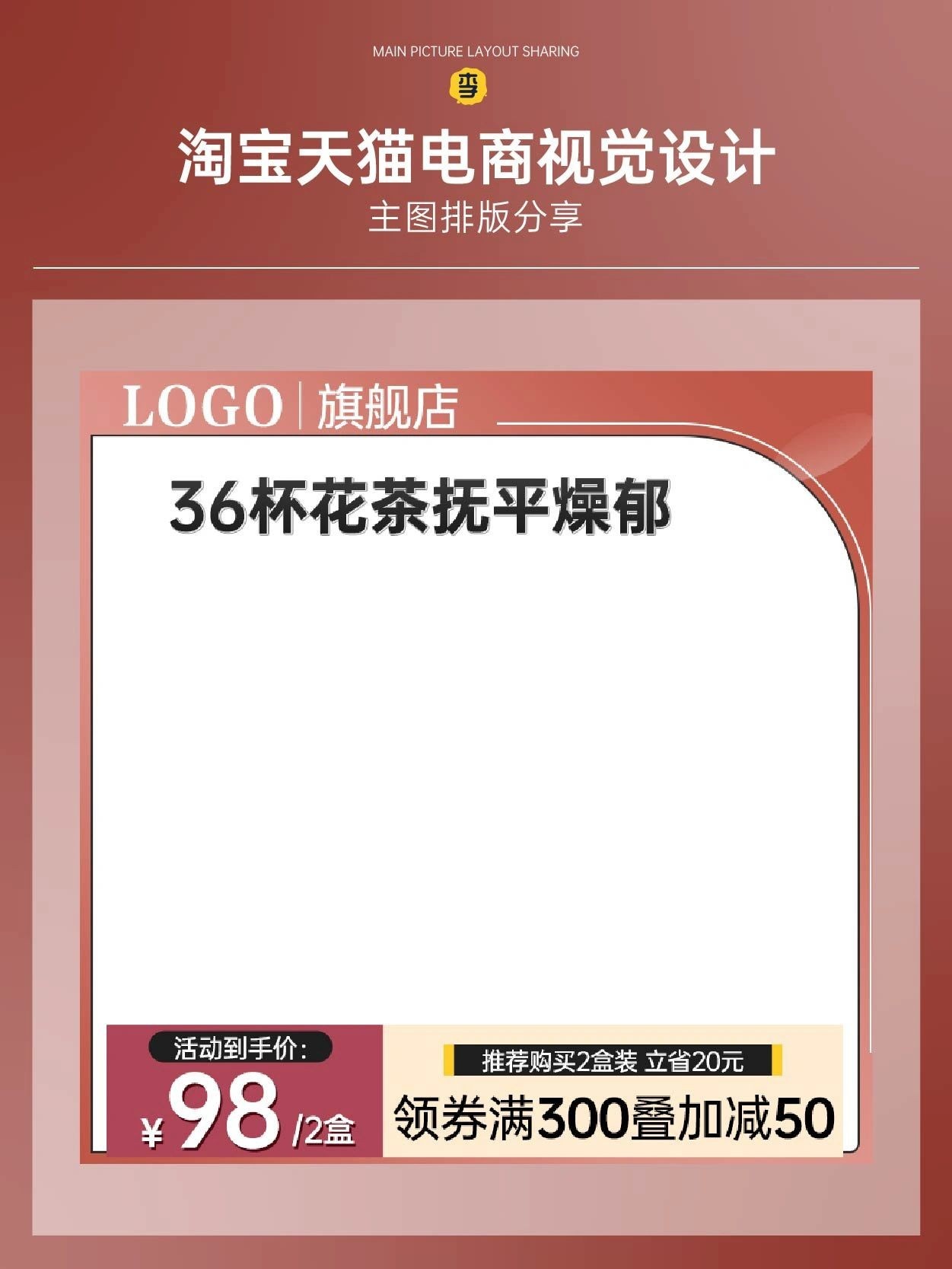 那些一眼就爱的电商主图排版应用平台:天猫制作软件：ps ...
