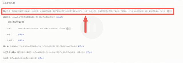 2020淘宝全新起流玩法，利用这个方法胜过刷100W单！