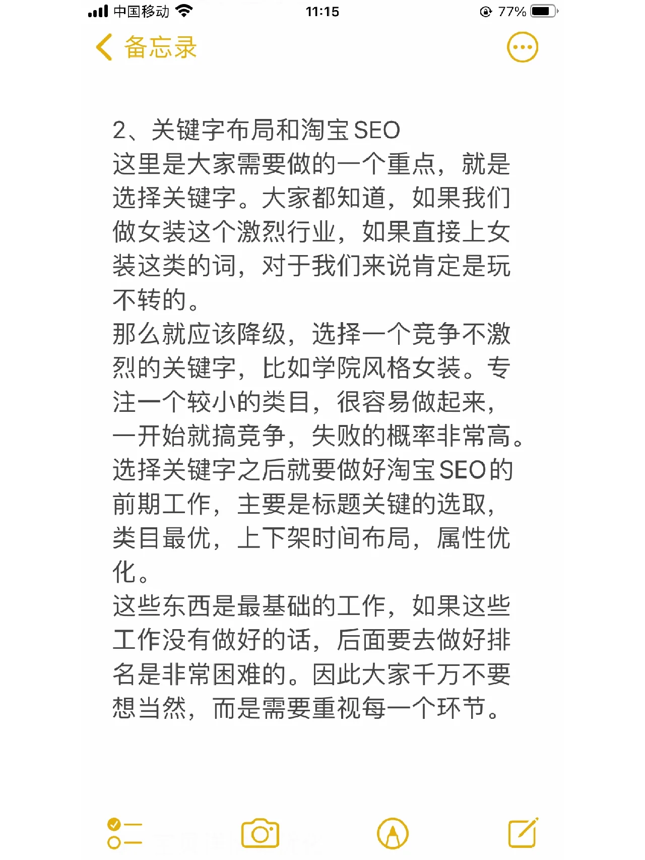 某宝运营新品从上架到爆款，只需5步相信很多商家，尤其是卖家都 ...