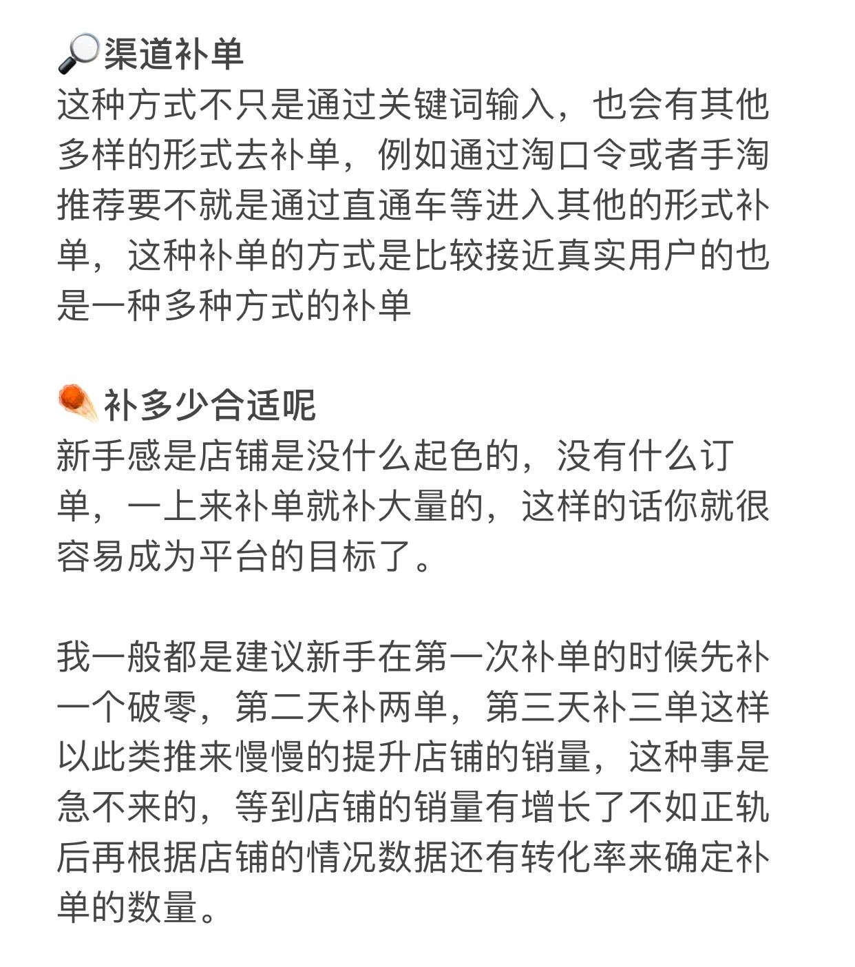 淘宝现有的一些做