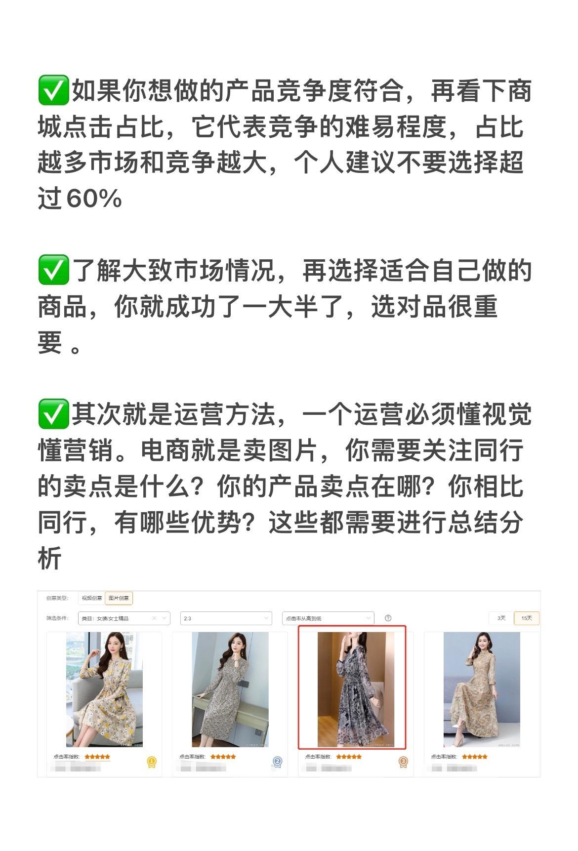 如何掌握科学运营