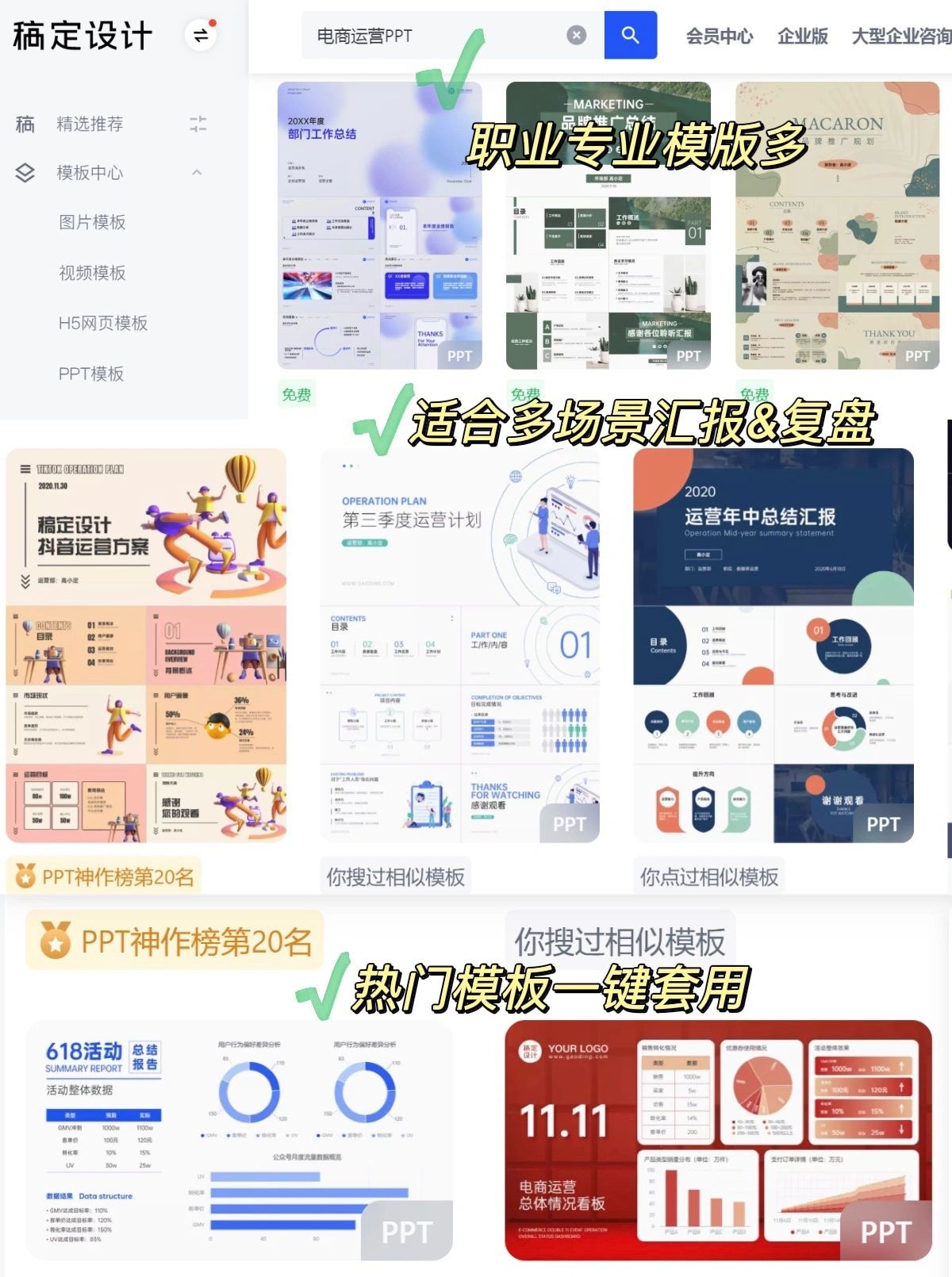 从小白到电商运营丨我经历了什么