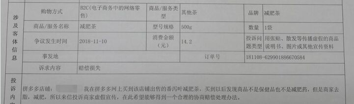 %title插图%num 做食品电商千万小心,最容易被职业打假人盯上