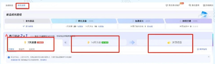 %title插图%num 淘宝这个功能一定要用,对于新品特别有效果