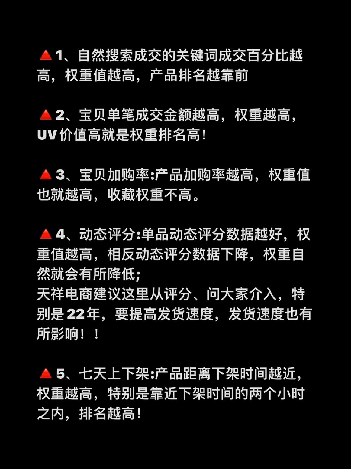 一个人做电商很简单！