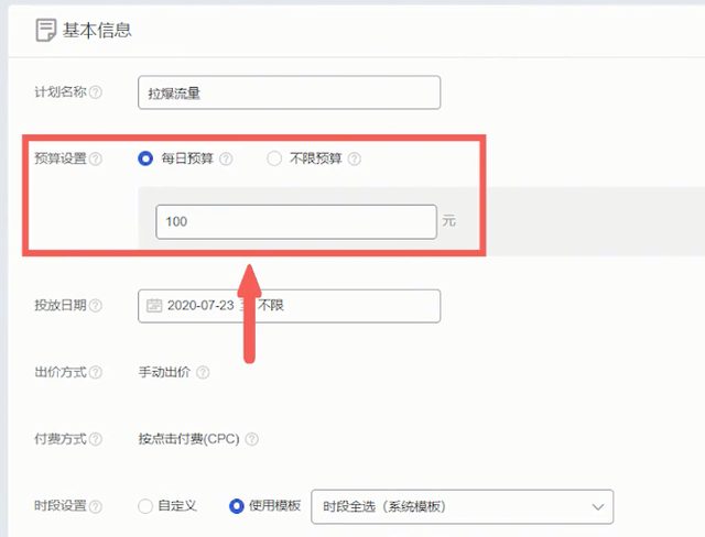 2020淘宝全新起流玩法，利用这个方法胜过刷100W单！