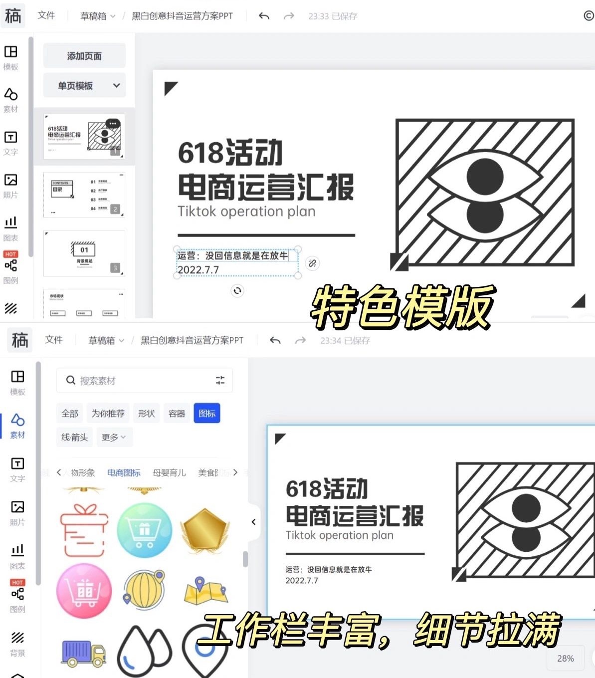 从小白到电商运营丨我经历了什么