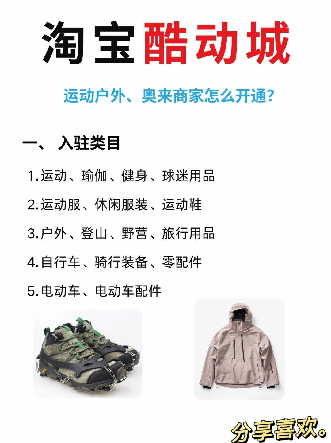 淘宝酷动城如何入驻？酷动城入驻条件及费用
