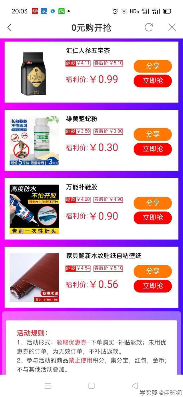 利用淘礼金积累销量，打造爆款商品