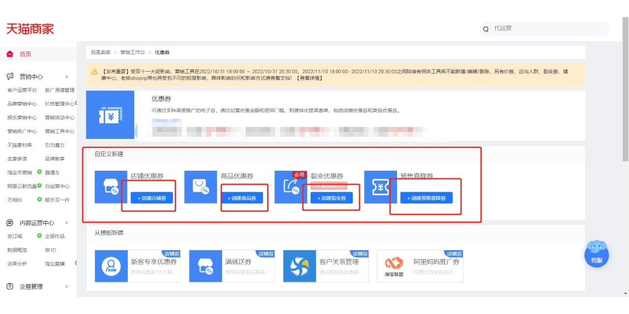 %title插图%num 天猫淘宝运营经验分享,手把手带你卖货8篇