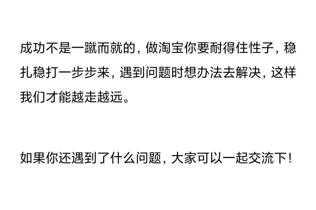 新手做淘宝做不起来的几个原因，你中枪了吗？ ...