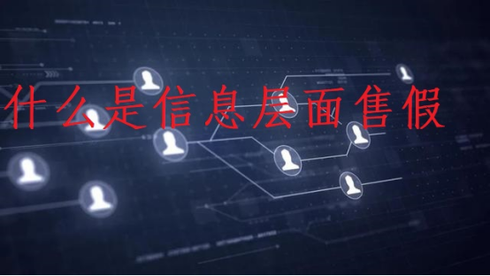 电商平台排查信息层面售假.申诉需要那些凭证