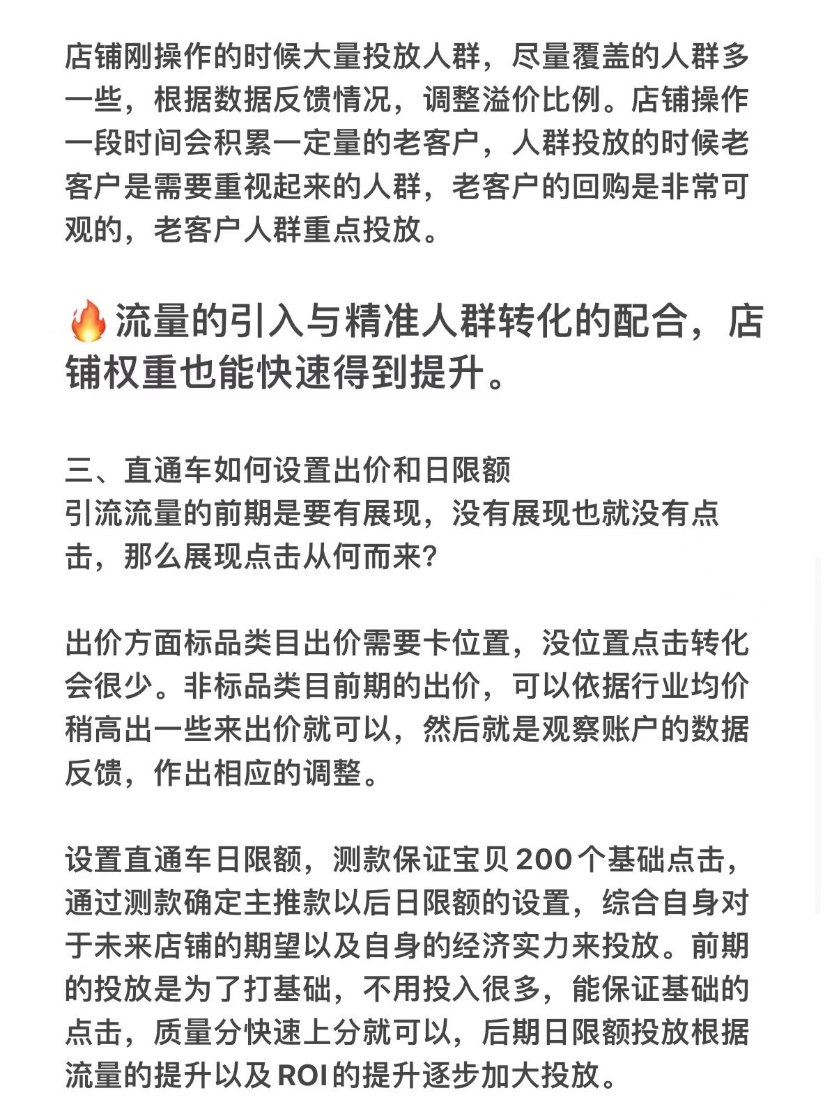 利用碎片化时间学习运营！进步原来这么大！