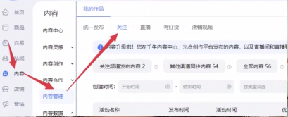 %title插图%num 淘宝一个设置,店铺就能快速涨到1万粉