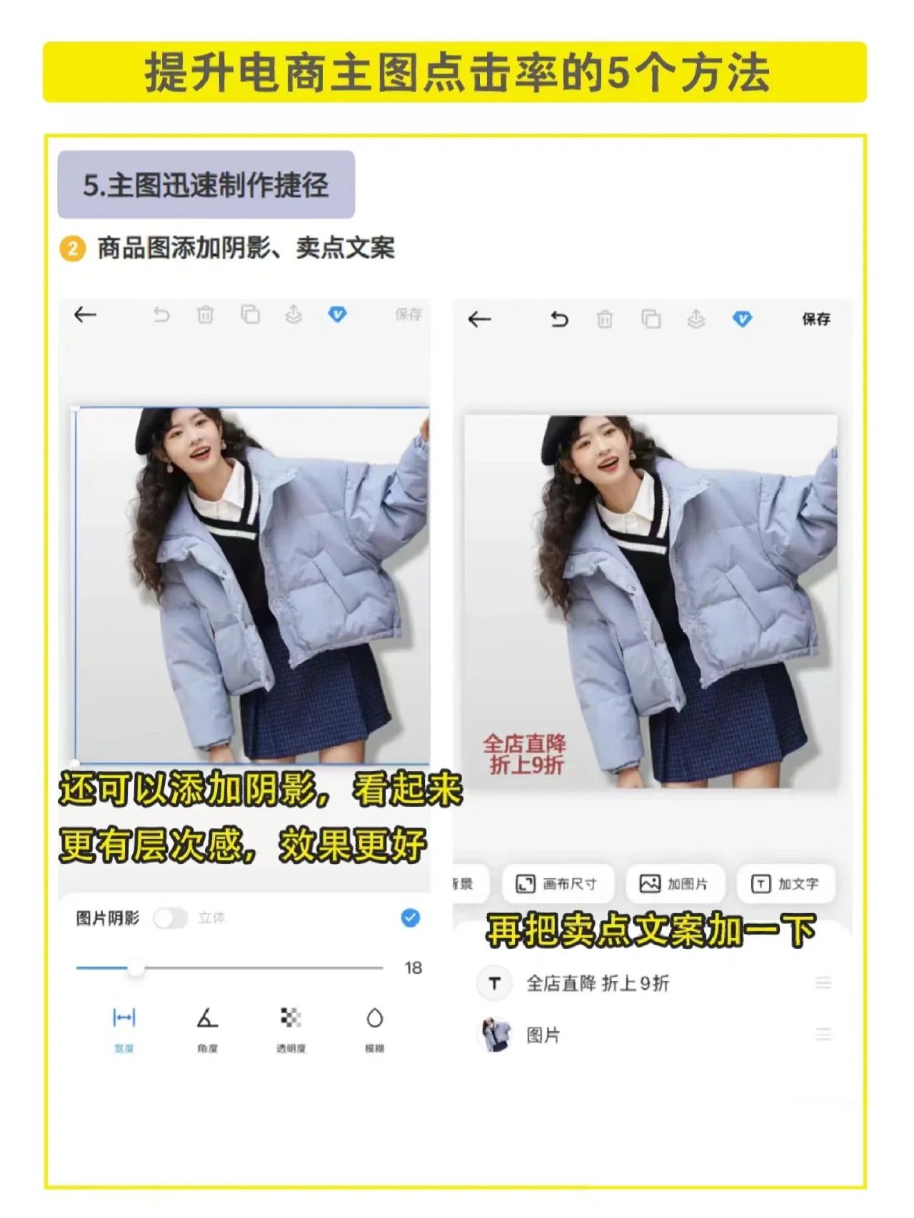 干货资料丨电商主图点击率提升电商主图点击率的5个方法 ...