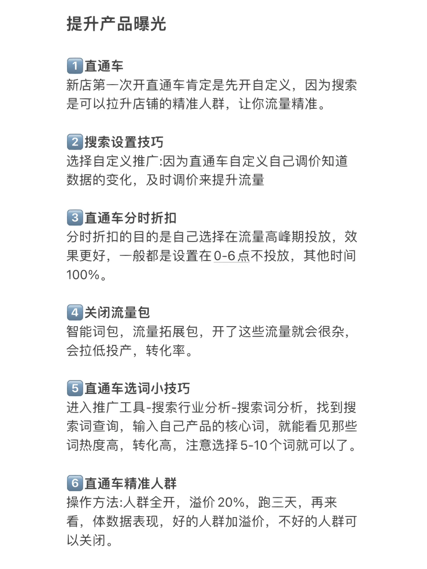 新手起店从零到有全流程，这都不做真的会谢