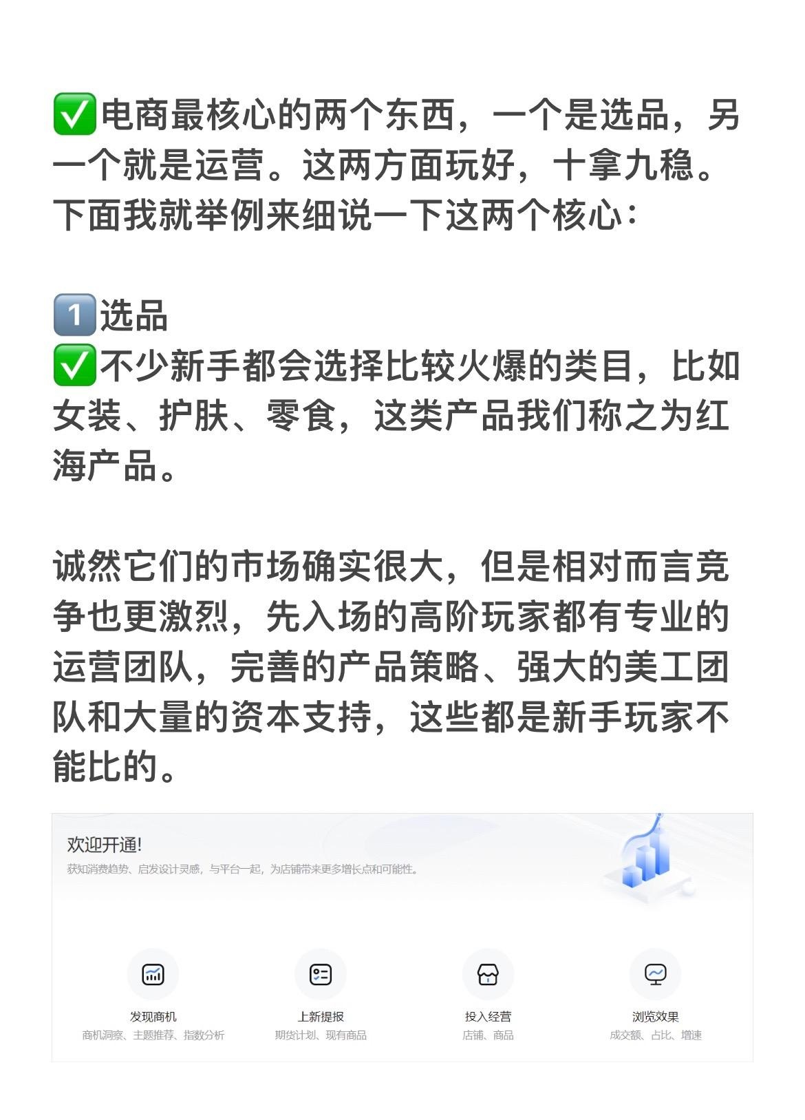 如何掌握科学运营
