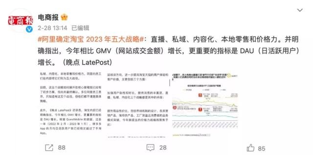 战火重燃！电商行业的下半场，淘宝出手了！