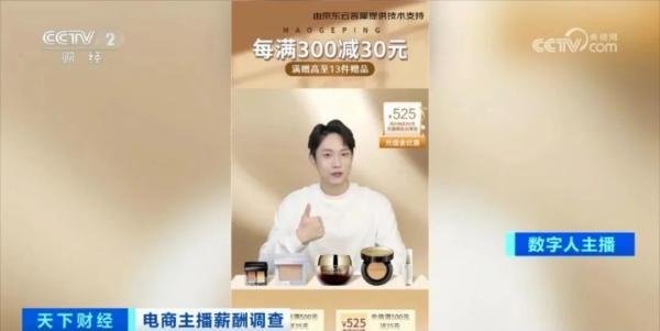 电商主播薪资大降！收入缩水至去年十分之一？这类公司或面临大洗牌
