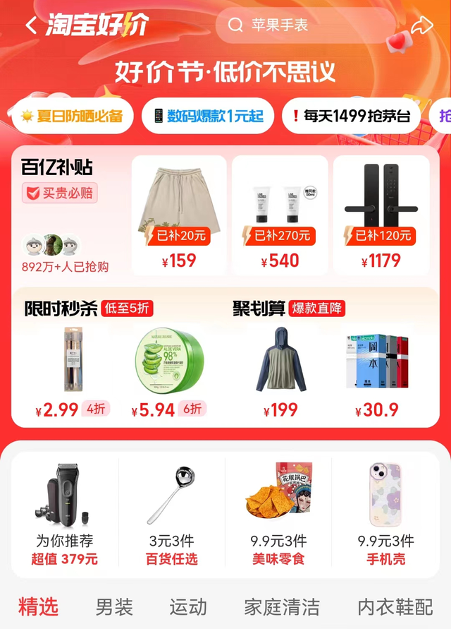 %title插图%num 终于,淘宝对中小商家出手了