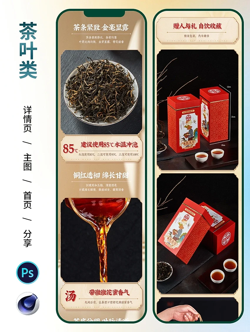 设计技巧✅4招轻松搞定淘宝电商详情页