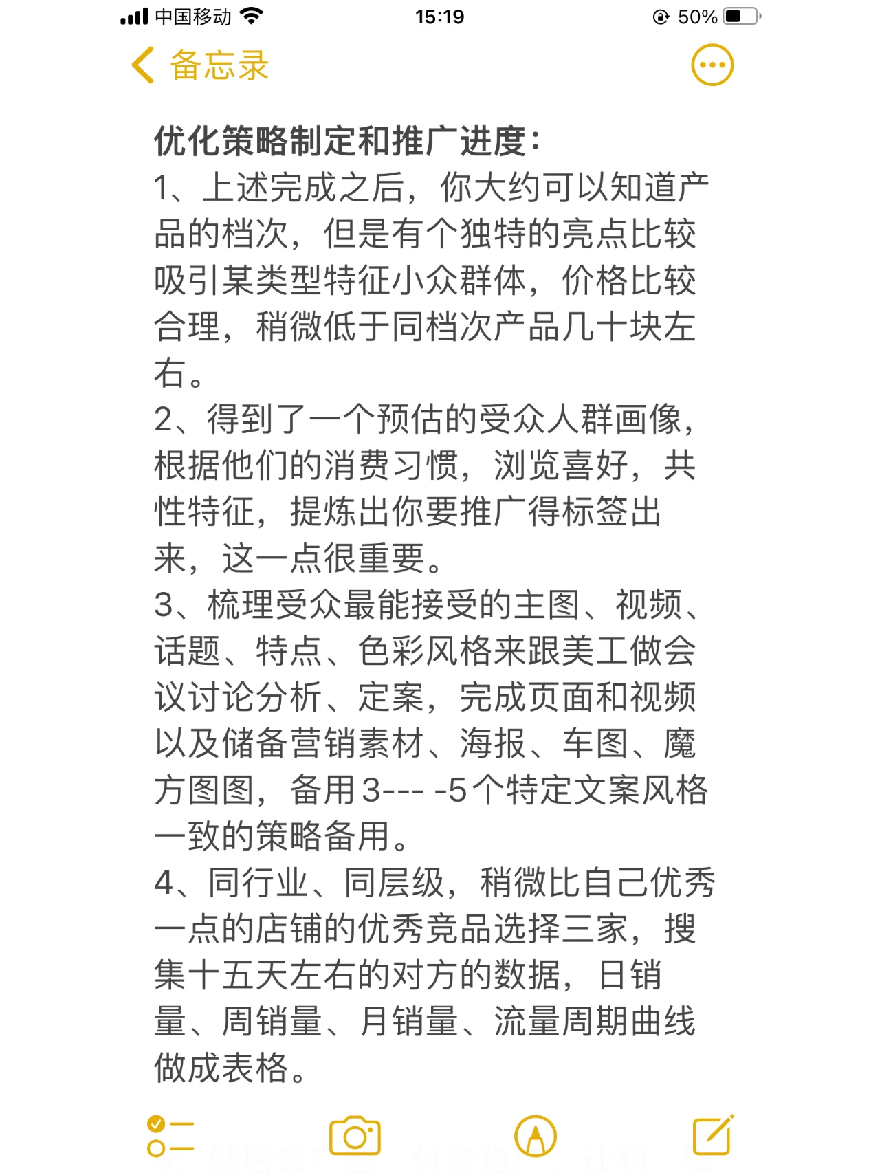 店铺运营给你一个产品，你如何把它推爆？