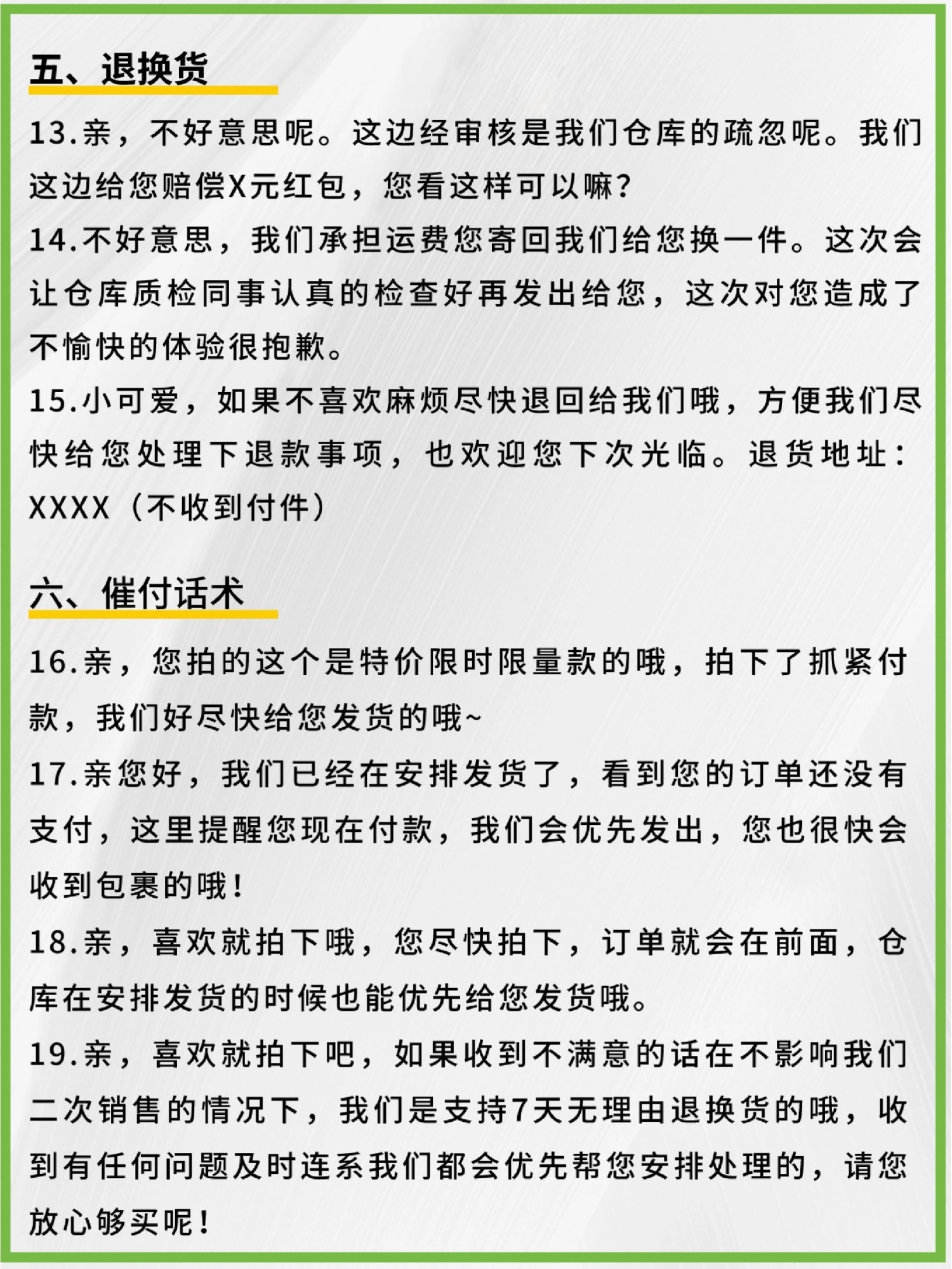 开网店必备