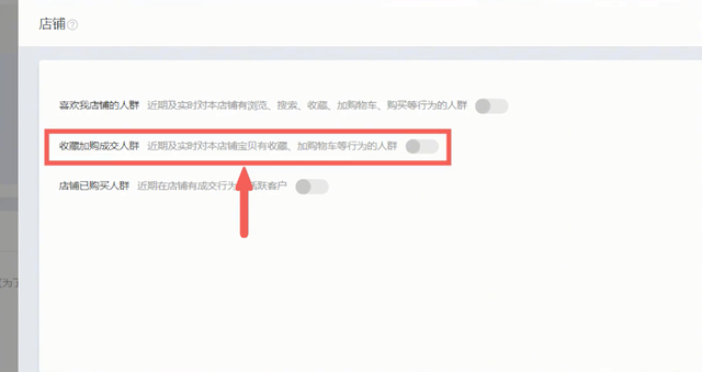 2020淘宝全新起流玩法，利用这个方法胜过刷100W单！