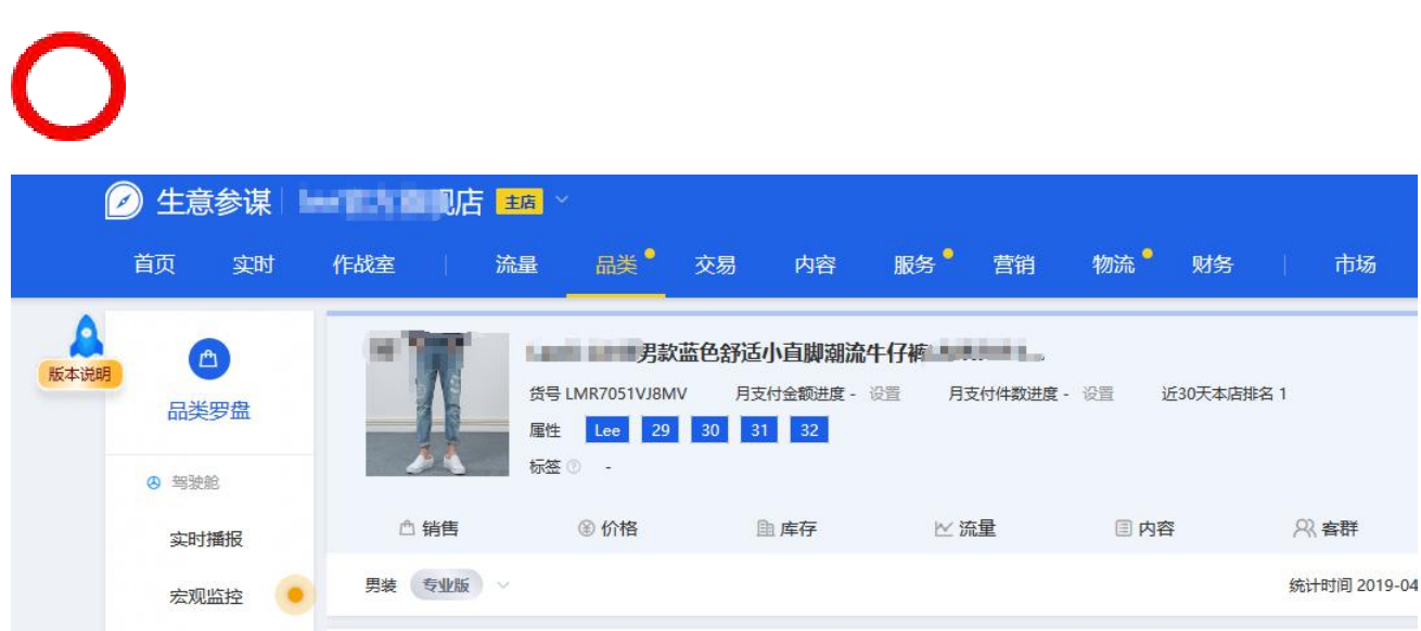 销量明星如何选词