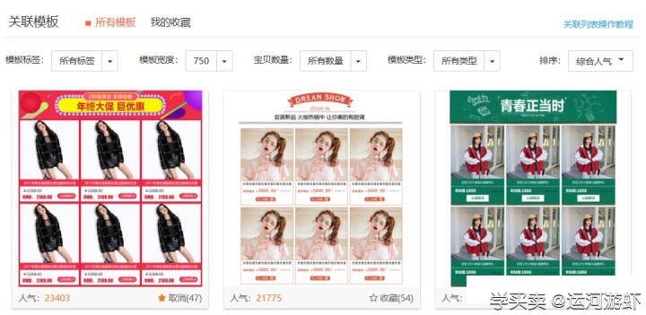 %title插图%num 要怎么样才可以抢占手淘首页的免费流量呢?