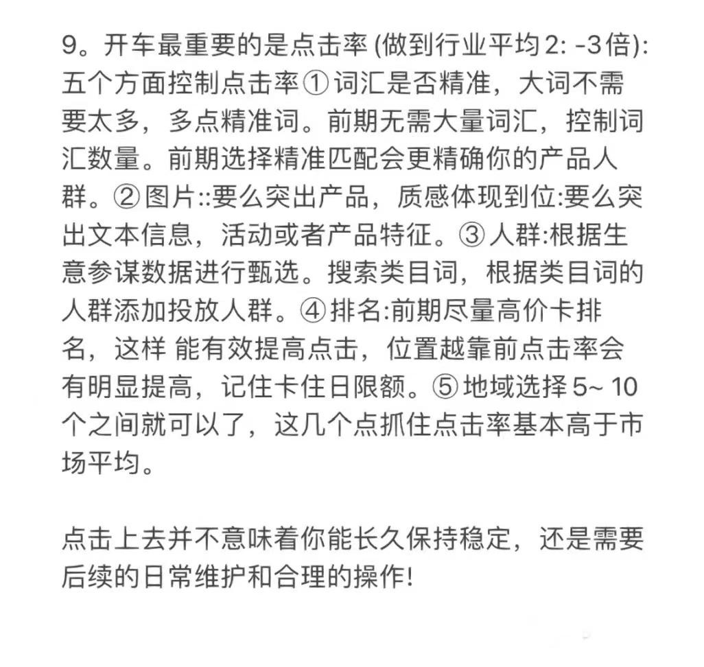 网店起爆款必须要搞清楚的操作链接算法！