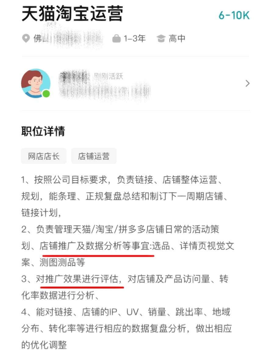 %title插图%num 从小白到运营我经历了什么丨