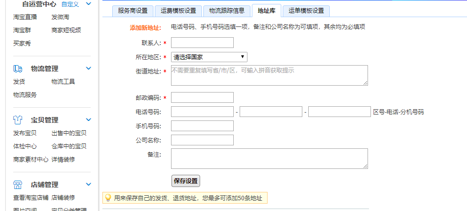 %title插图%num 新手开店一脸茫然?看着后台不知道该如何操作?看了这个帖子,最基础...