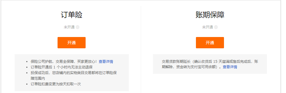 %title插图%num 新手开店一脸茫然?看着后台不知道该如何操作?看了这个帖子,最基础...
