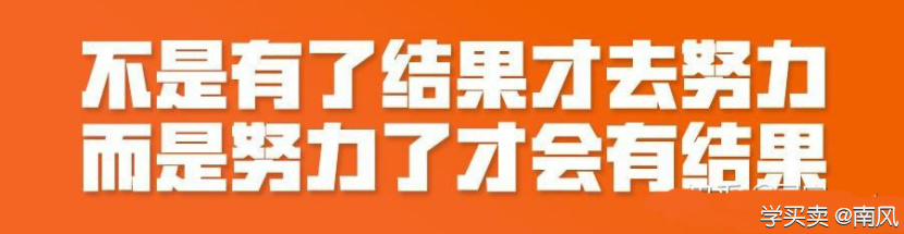 做淘宝的几点注意事项
