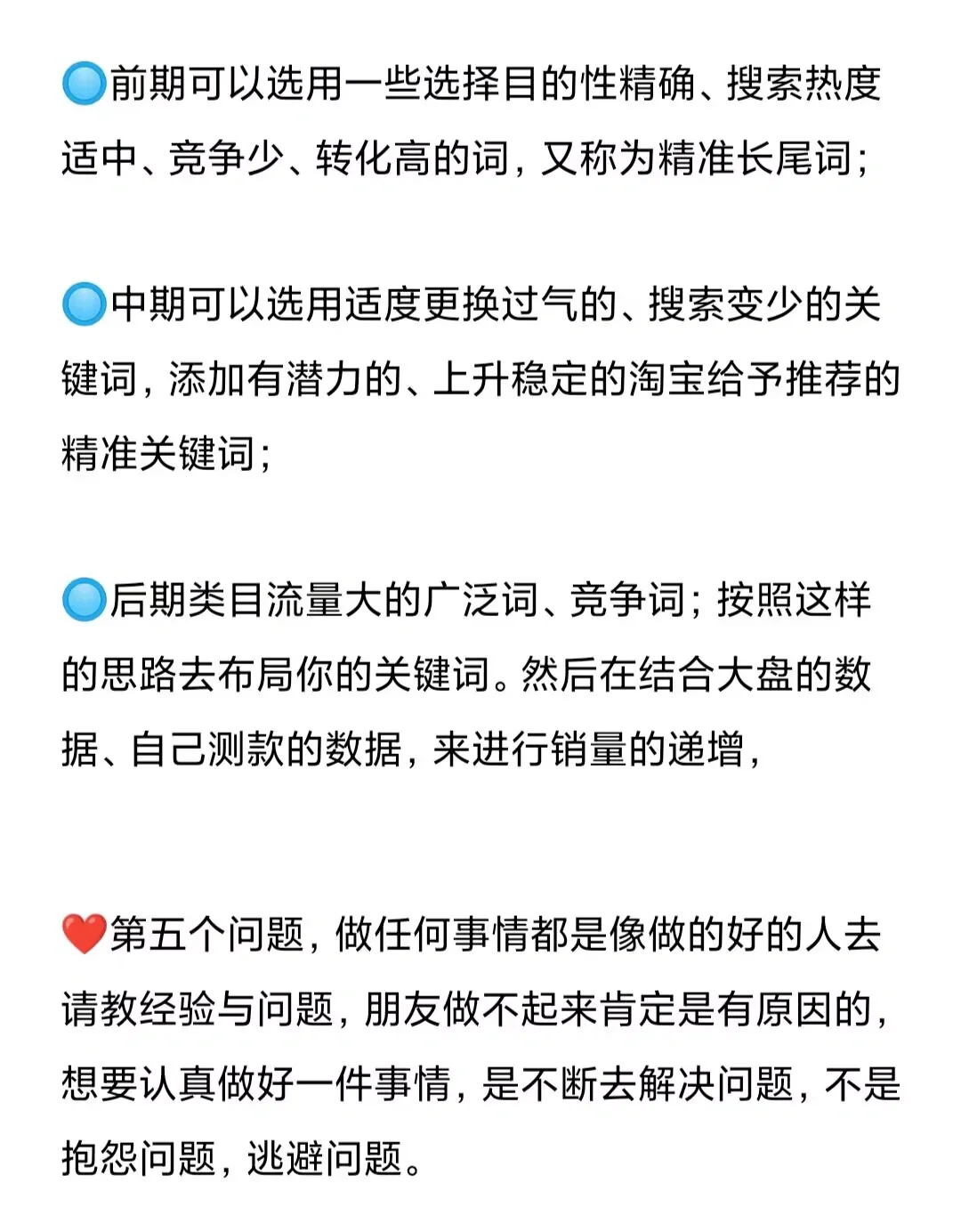 新手做淘宝做不起来的几个原因，你中枪了吗？ ...