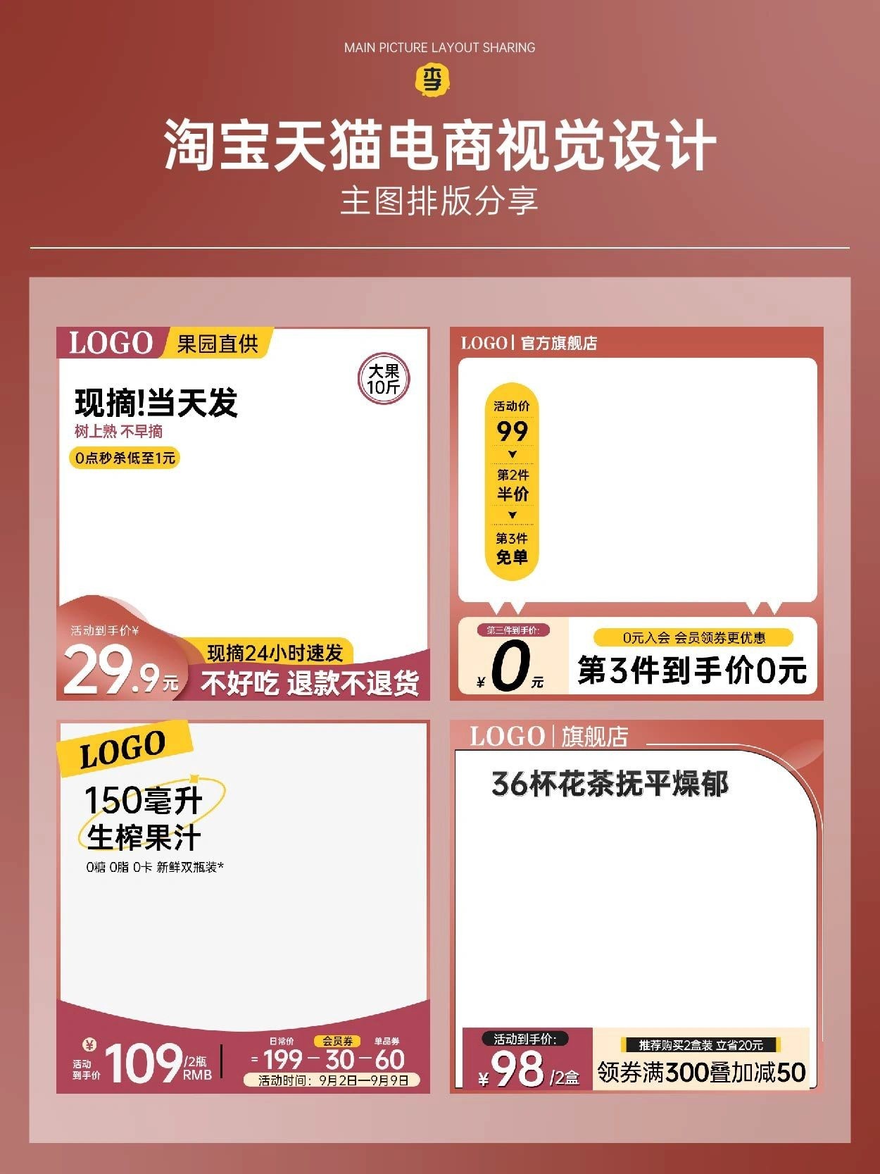 那些一眼就爱的电商主图排版应用平台:天猫制作软件：ps ...